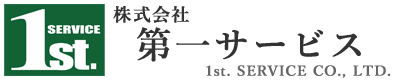 株式会社第一サービス｜静岡県沼津市